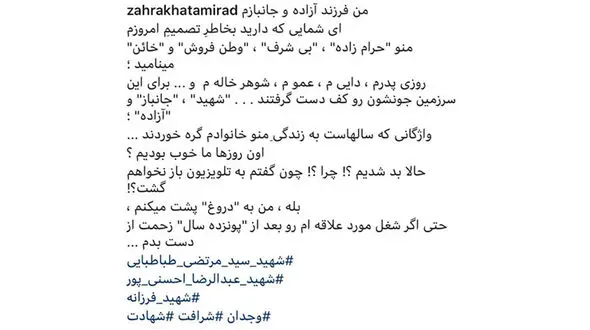 فحاشی به مجری صدا و سیما بعد از کناره‌گیری از تلویزیون+عکس