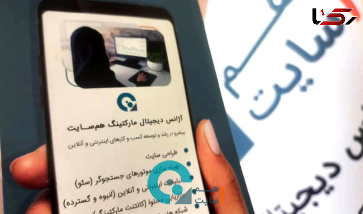 رشد چشمگیر کسب و کارها در دنیای دیجیتال با آژانس دیجیتال مارکتینگ هم سایت