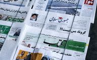 Headlines of Iranian Persian dailies on January 7
