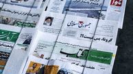 Headlines of Iranian Persian dailies on January 7