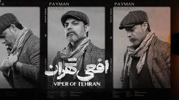 این خانم بازیگر زیبا دختر پیمان معادی است ! / رونمایی از باران در سریال افعی !