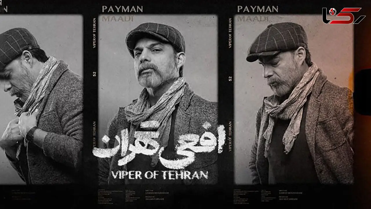 این خانم بازیگر زیبا دختر پیمان معادی است ! / رونمایی از باران در سریال افعی !