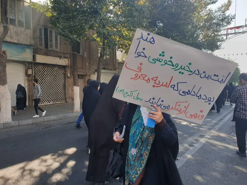 مراسم اربعین حسینی در تهران