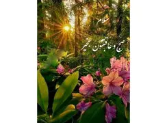 فال ابجد محشر 3 آذر 