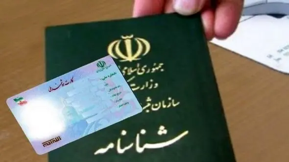 حل معضل چند دهه‌ای در چند ماه / چگونه مشکل افراد فاقد شناسنامه حل شد؟