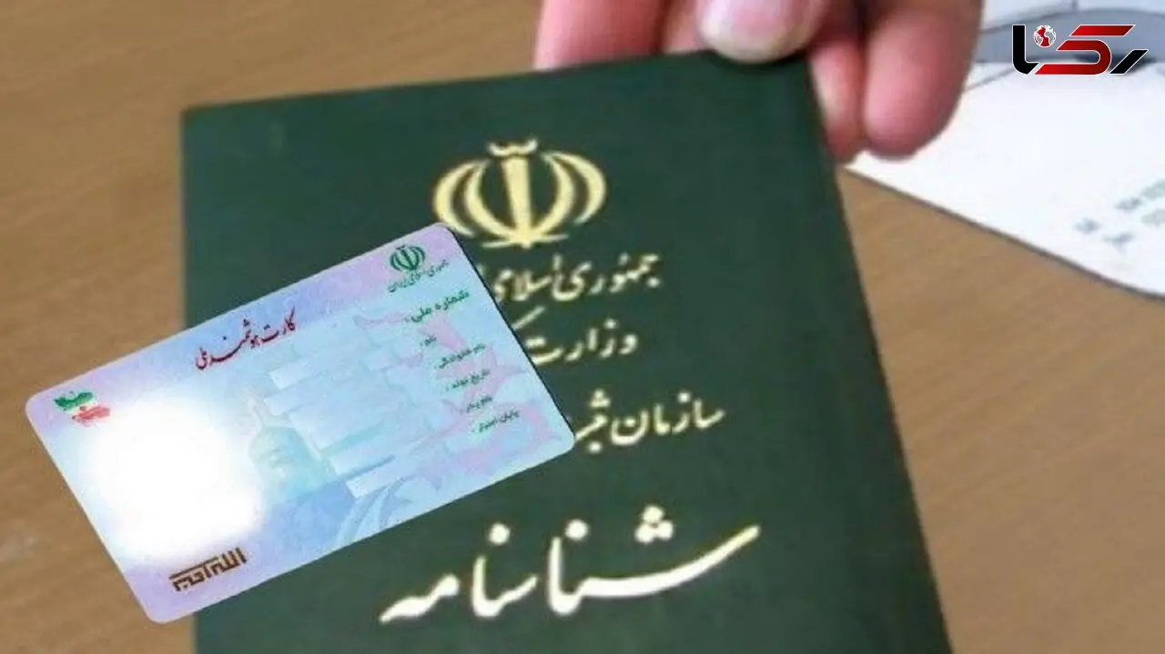 فراوان‌ترین نام‌های خانوادگی در کشور