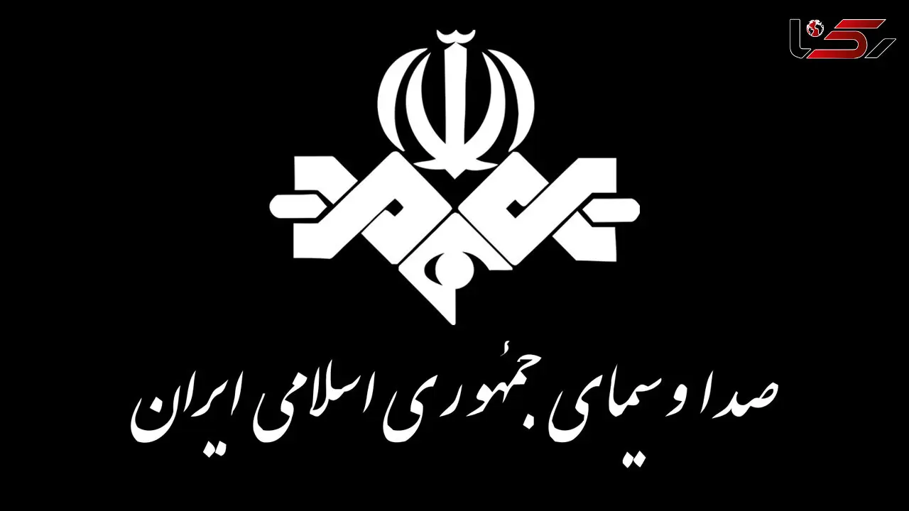 صداو سیما:نه خودرو وارد کردیم و نه خوراک دام!