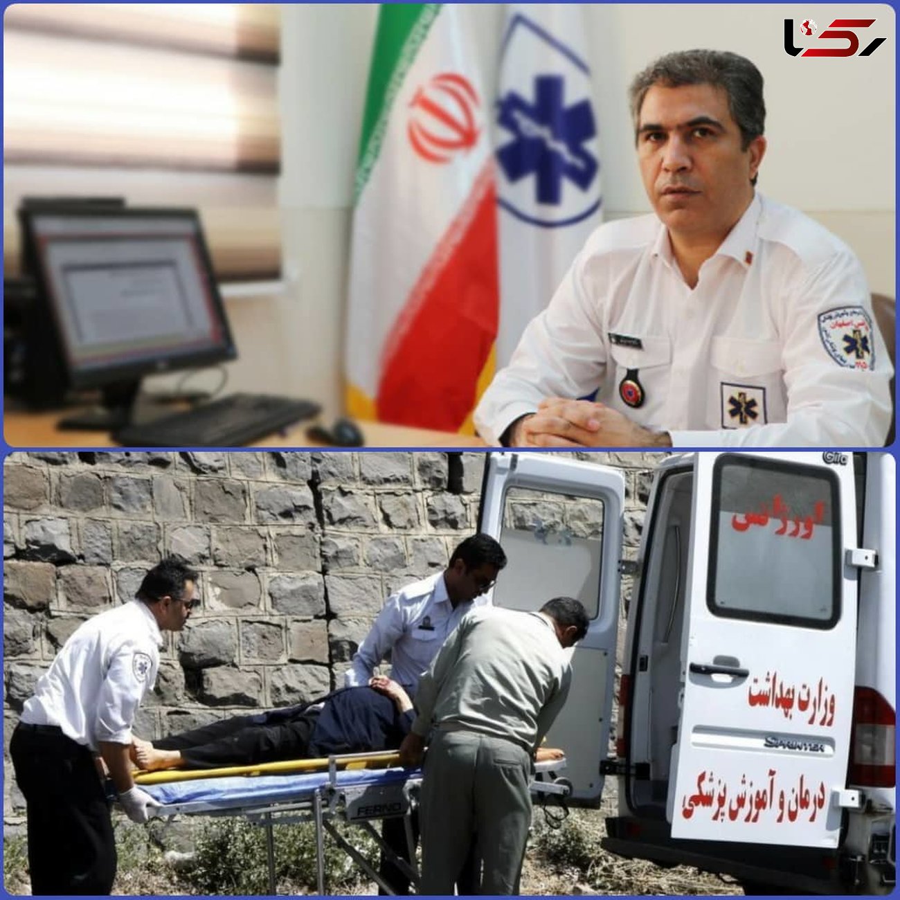 انجام بیش از 45 هزار عملیات امدادرسانی فوریت‌های پزشکی طی دوماهه ابتدای امسال در استان اصفهان