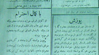80 سال قبل یک نویسنده تهرانی از دیرکرد تبریکات عید  عذرخواهی کرد+ عکس