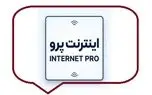 شباهت معنادار میان فروش اینترنت «پرو» و بازار وی‌پی‌ان‌های ۲ گیگابایتی در کشور/ نشانه‌های یک زنجیره سود بر بستر انسداد