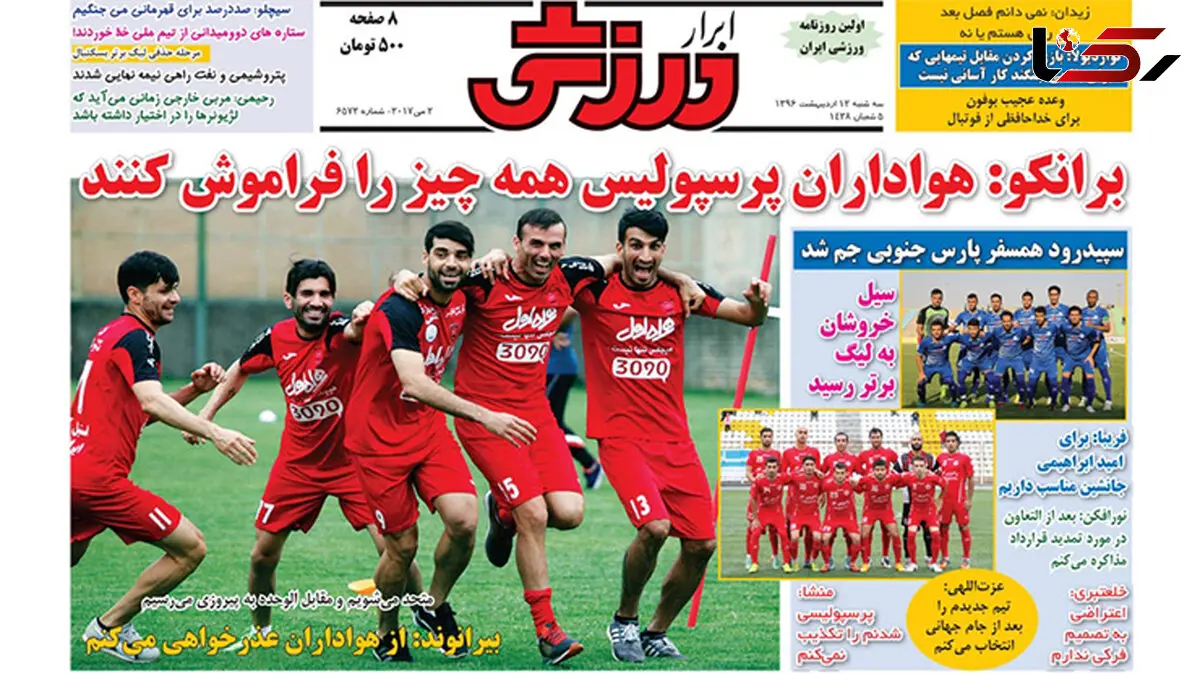 سپیدرود به دریا رسید/ بیرانوند در عذرخواهی دبل کرد/ / بازگشت سوژه/ رحمتی شماره یک می ماند 