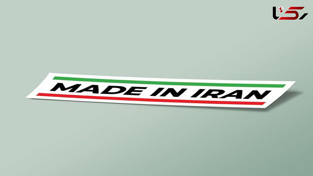 کالاهای ایرانی محبوب در جهان کدام اند؟