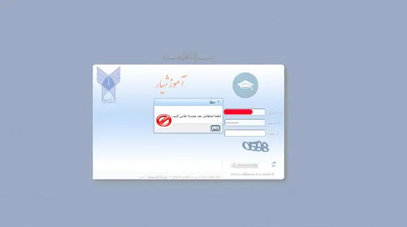 سایت آموزشیار دانشگاه آزاد همچنان در دسترس نیست / روابط عمومی دانشگاه: اینها فقط یک شوخی است ! 