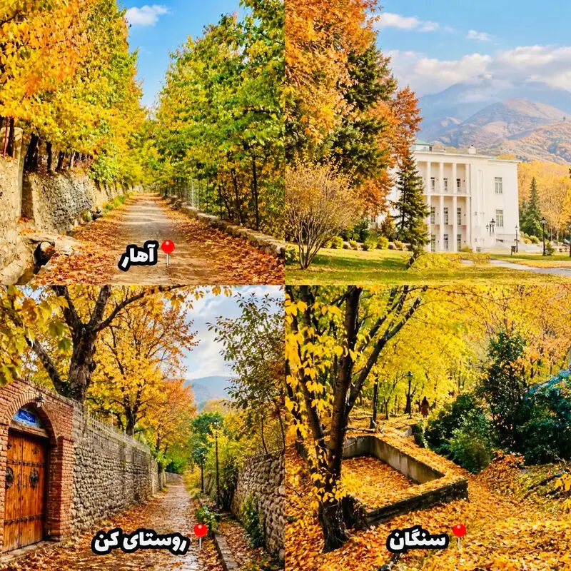 روستای کن