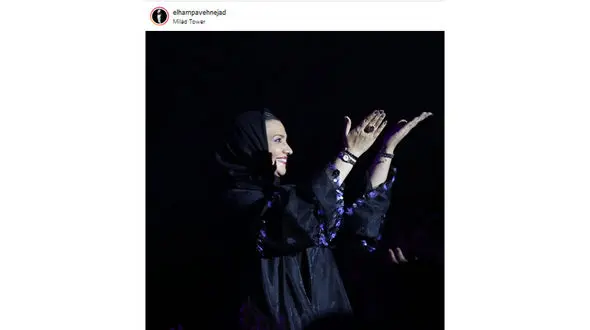 ابراز محبت «الهام پاوه نژاد» به دوستدارانش در برج میلاد