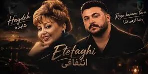 دانلود آهنگ احساسی اتفاقی از هایده و رضا کرمی تارا