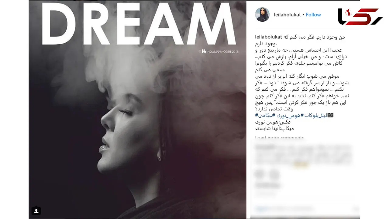 عکس عجیب و غریب لیلا بلوکات در اینستاگرام 