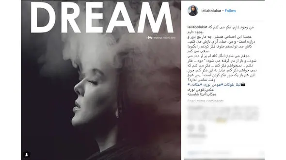 عکس عجیب و غریب لیلا بلوکات در اینستاگرام 