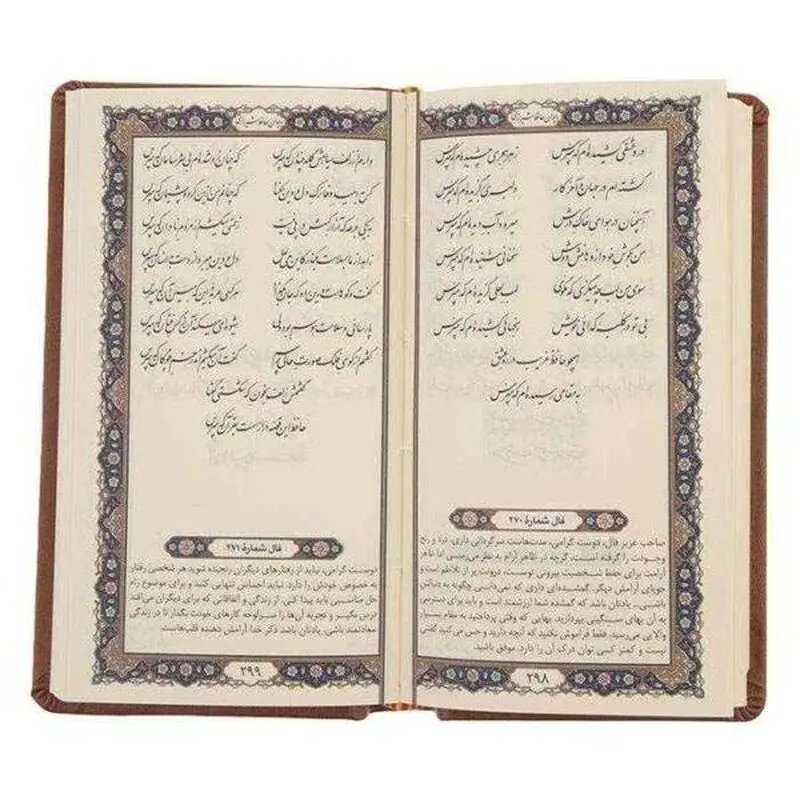 غزل حافظ
