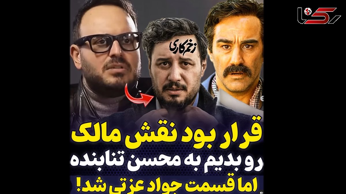 صحبت های محمد حسین مهدویان:قرار بود بدیم محسن تنابنده بازی کنه اما در نهایت جواد عزتی قبول کرد