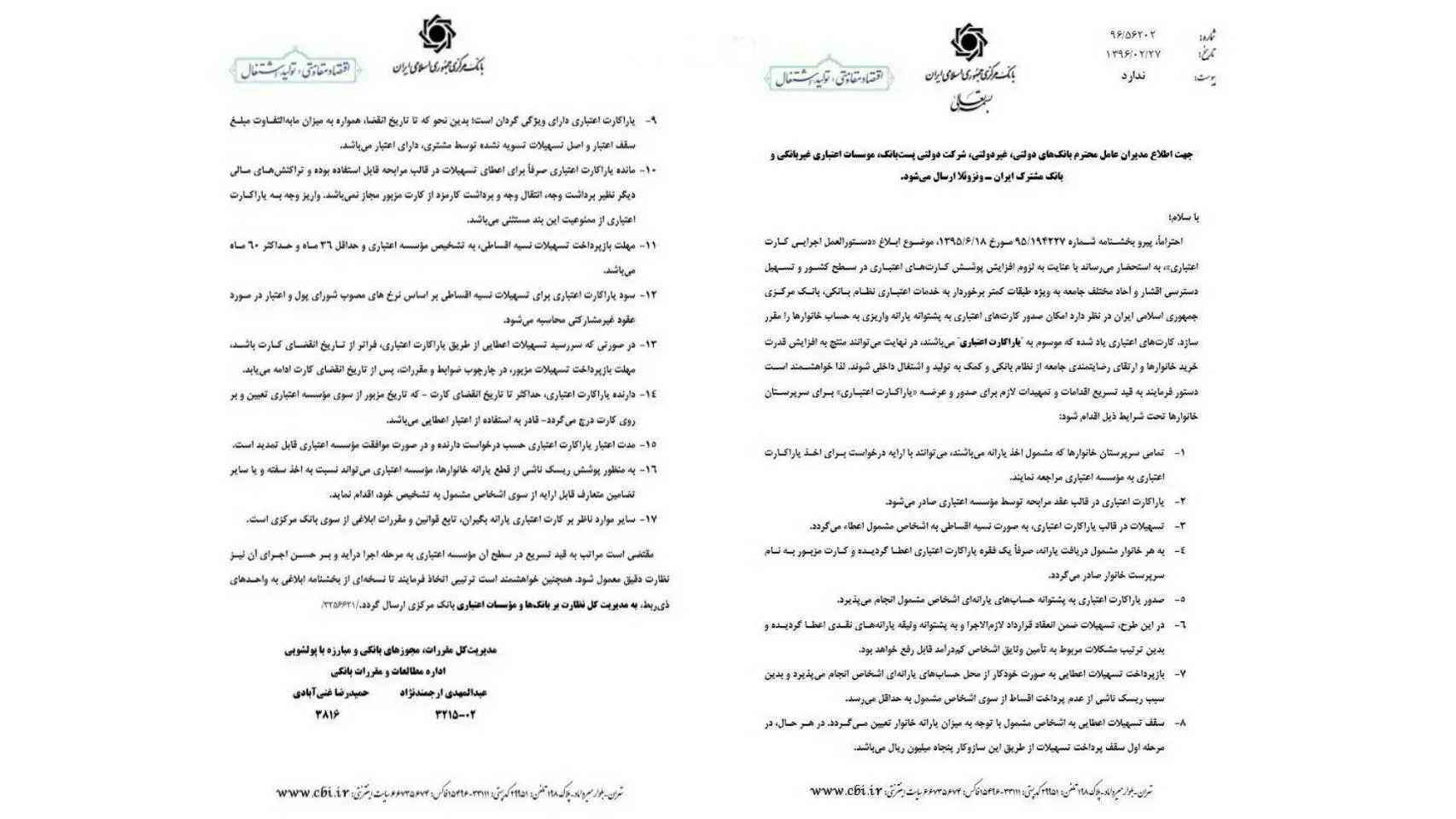 جزئیات دریافت وام ۵میلیونی با پشتوانه حساب یارانه/ ضامن هم لازم است.