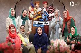 فیلم غش خنده / وقتی خانم بازیگرا شعرارو اشتباه می خوندن / یعنی هیچکدوم بلد نیستنا 