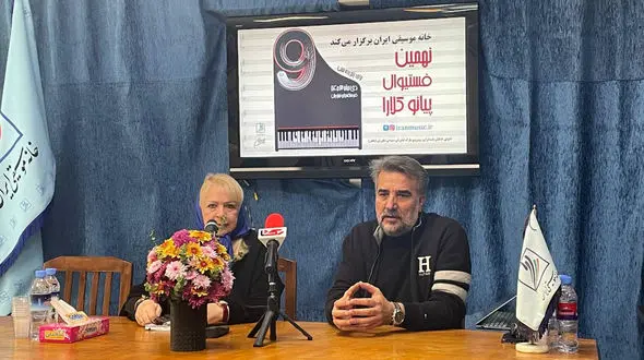  تشریح جزئیات برگزاری نهمین فستیوال رقابتی پیانو کلارا + فیلم و عکس 