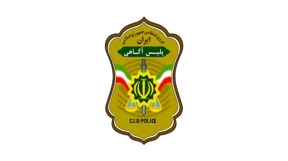 فیلم ناگفته های جذاب 15 کارآگاه اول ایران