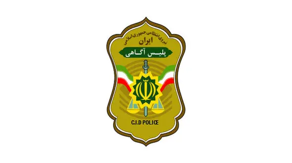 فیلم ناگفته های جذاب 15 کارآگاه اول ایران