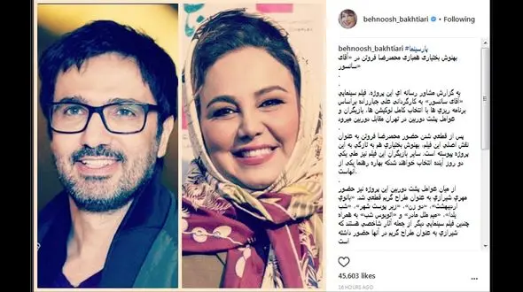 واکنش بازیگر معروف زن درباره هم بازی شدن با محمد رضا فروتن+عکس 