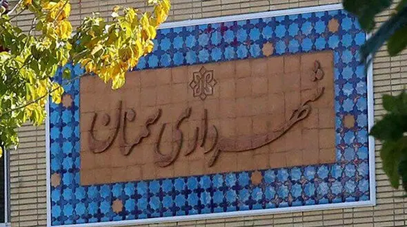 برکناری شهردار سمنان