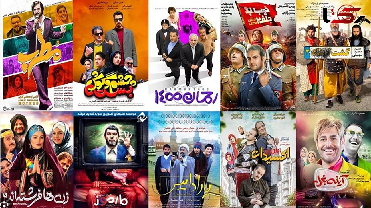 فیلم های جنجالی ایرانی که با آن ها از خنده گریه می کنید / حتما ببینید!