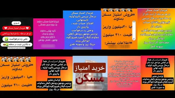 اگر دولت قصد داشت که سفت و سخت مانع خرید و فروش امتیاز مسکن ملی شود، محکم مقابل آن می ایستاد!