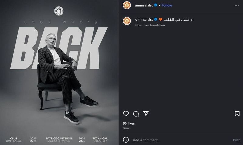 پاتریس کارترون رسما سرمربی ام صلال شد