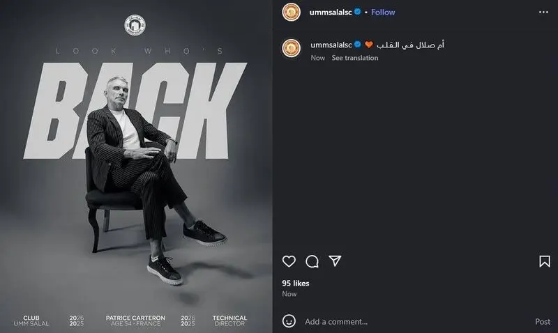 پاتریس کارترون رسما سرمربی ام صلال شد