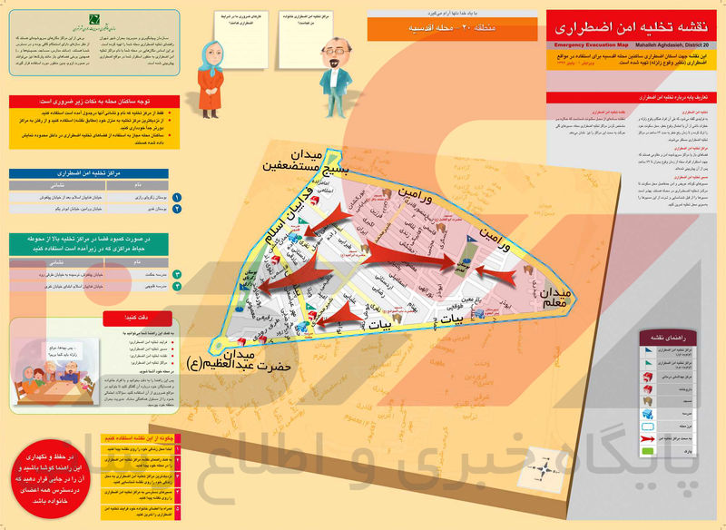 اقدسیه