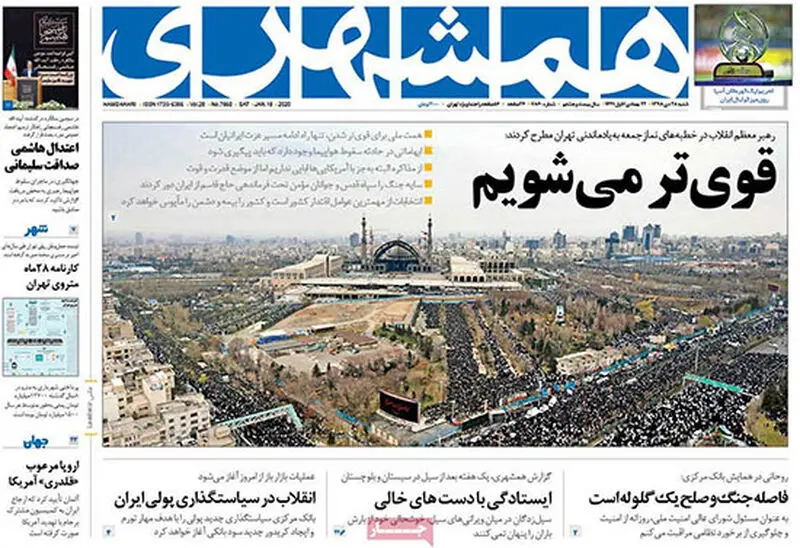 عناوین روزنامه‌های امروز