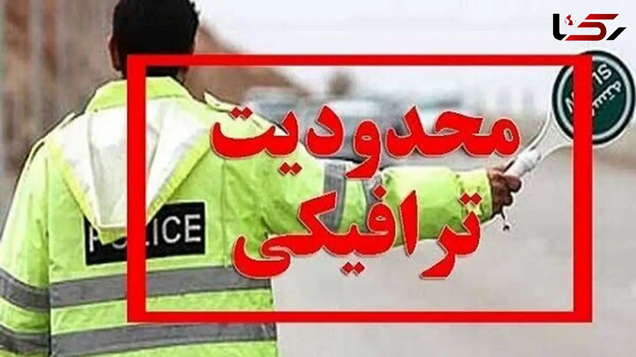 جاده چالوس بسته شد + جزئیات