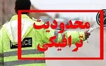 جاده چالوس بسته شد + جزئیات