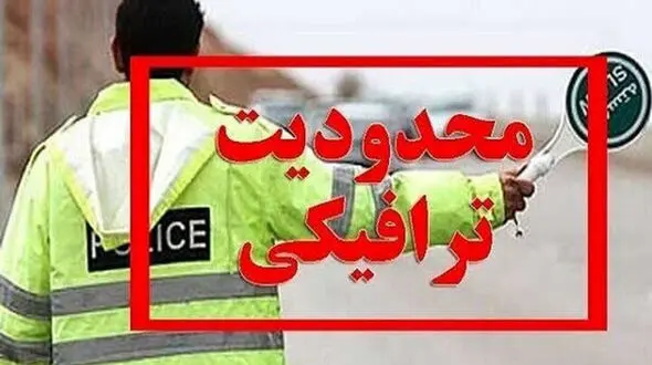 جاده چالوس بسته شد + جزئیات