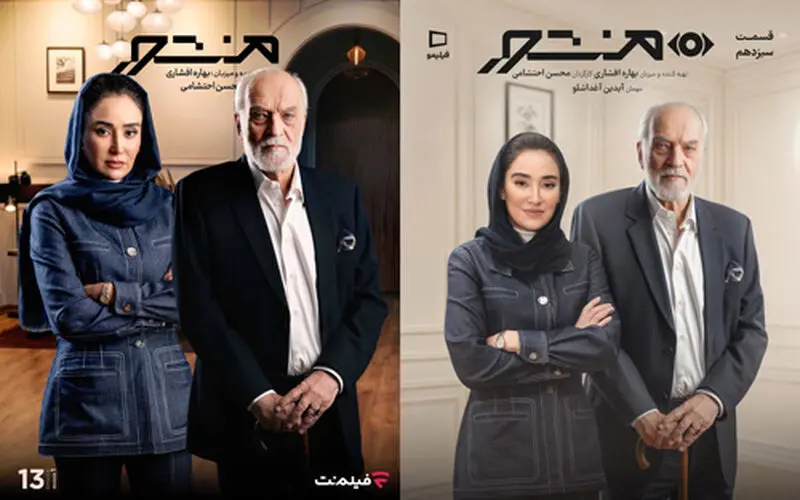 بهاره افشاری