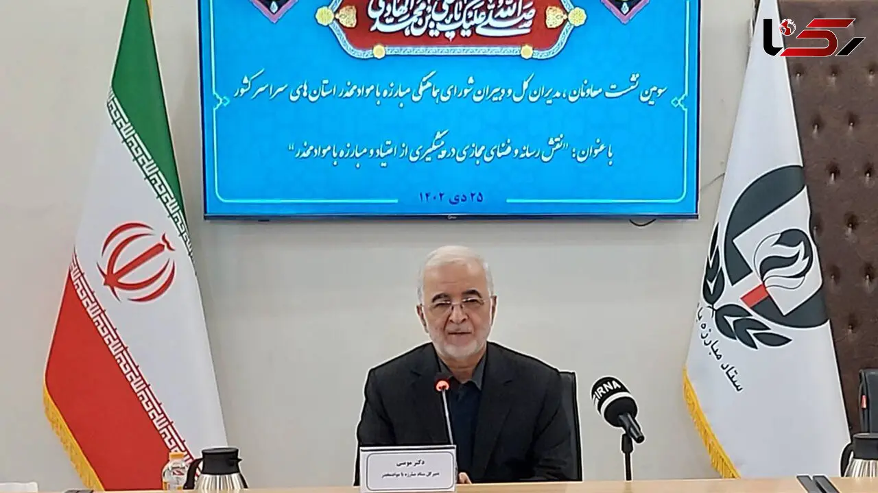 آهنگ رشد اعتیاد در کشور متوقف شده است/ پیشگیرى بدون رسانه ها و فضاى مجازى محقق نمى شود+عکس