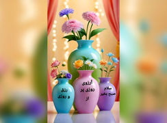 فال و طالع بینی امروز 4 شهریور 