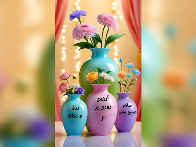 فال و طالع بینی امروز 4 شهریور 
