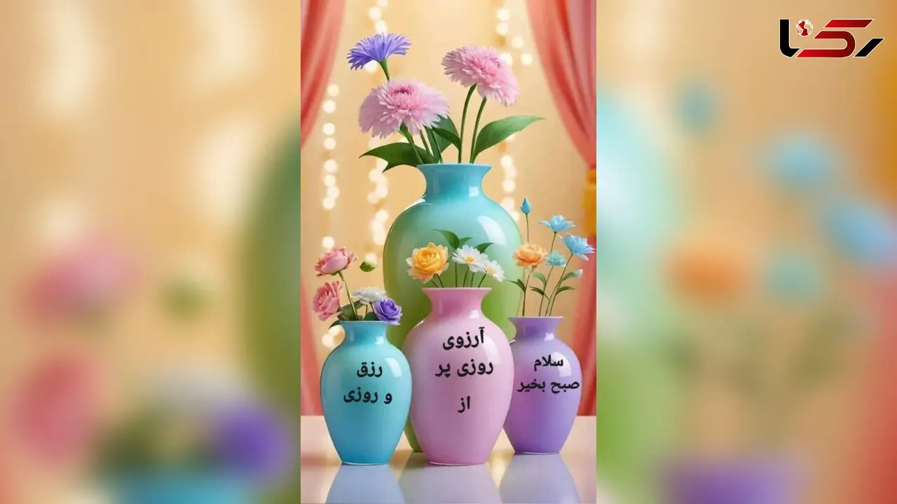 فال و طالع بینی امروز 4 شهریور 