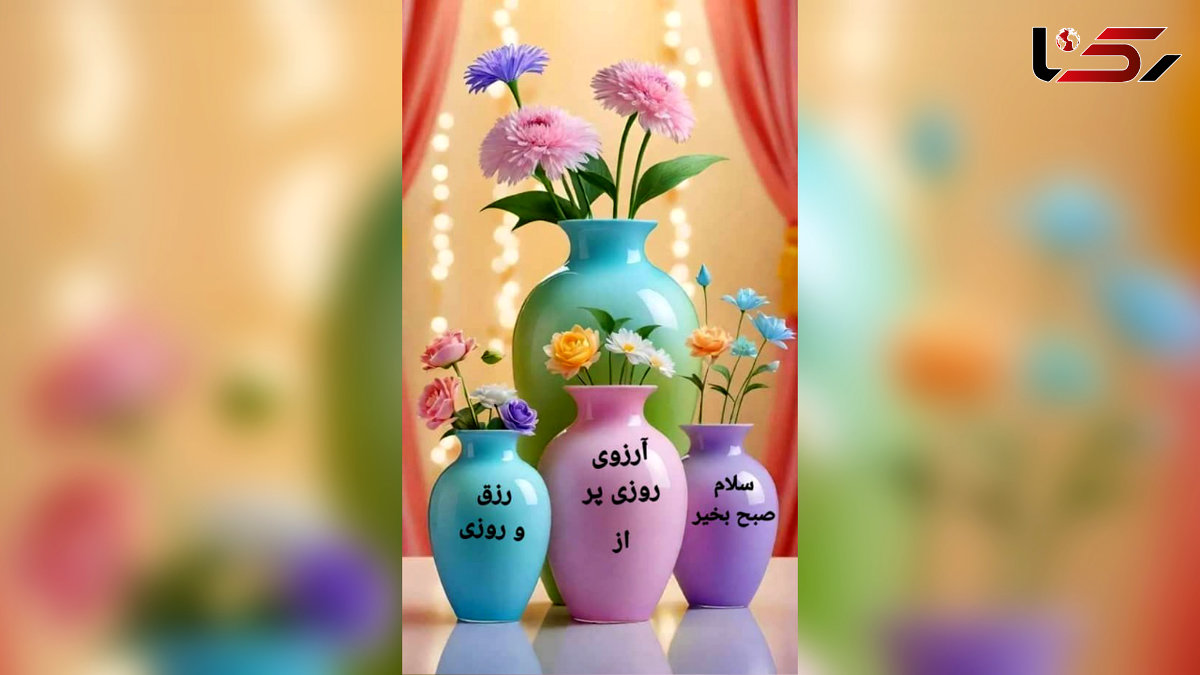 فال و طالع بینی امروز 4 شهریور 