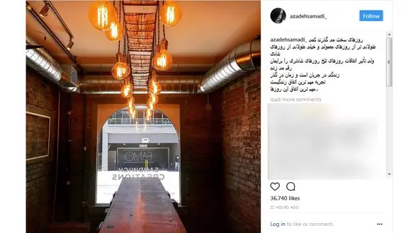 نوشته بازیگر معروف به این روزهای سخت زندگی اش+ عکس