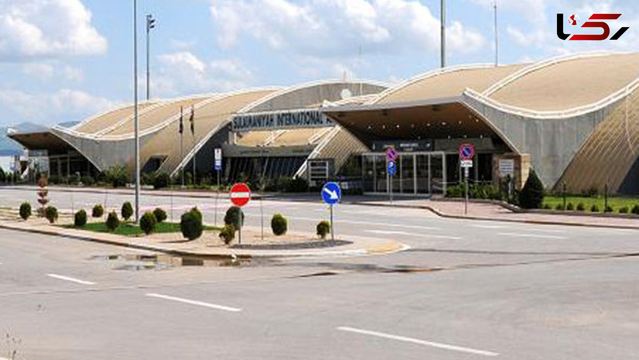 ممنوعیت پروازهای بین المللی فرودگاه‌های اربیل و سلیمانیه لغو شد
