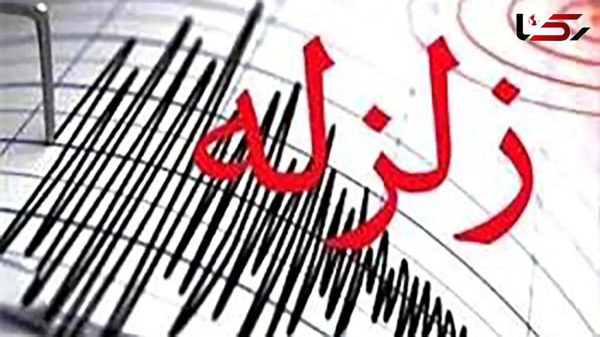 فوری/ زلزله غرب تهران را لرزاند / صبح امروز رخ داد