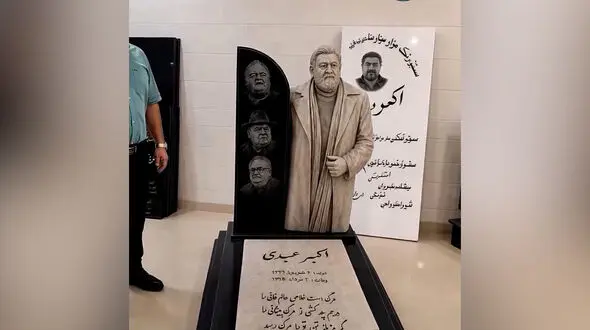 فیلم / سنگ قبر اکبر عبدی با مجسمه بازیگر ماندگار و شعر نوشته ای از مرگ / روحش شاد